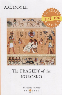 The Tragedy of The Korosko