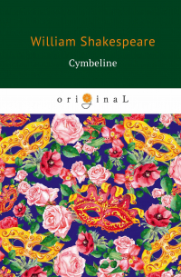 Уильям Шекспир - Cymbeline