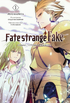 Нарита Рёго - Fate/strange Fake. Судьба/Странная подделка. Том 1