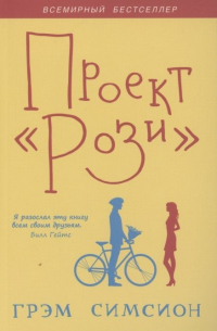 Проект "Рози"