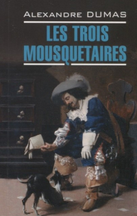 Александр Дюма - Les Trois Mousquetaires