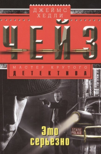 Это серьезно