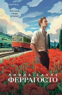 Феррагосто (с автографом)