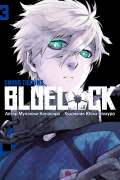 BLUE LOCK: Синяя тюрьма. Книга 3