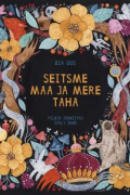 Эйя Уус - Seitsme maa ja mere taha