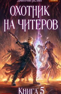 Демоны сновидений