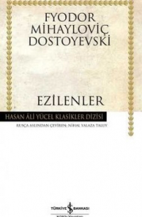 Фёдор Достоевский - Ezilenler