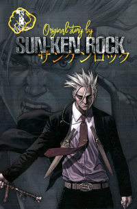 Скала Кен. Том 1