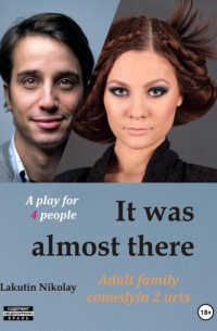 Николай Лакутин - It was almost there. A play for 4 people. Comedy