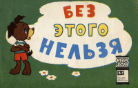 Екатерина Каранова - Без этого нельзя