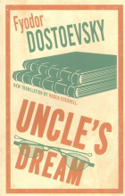 Фёдор Достоевский - Uncle s Dream
