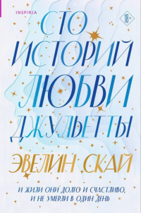 Секс и советский шпионаж - Inna Svechenovskai︠a︡ - Google Books