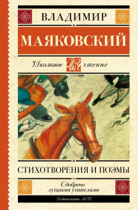  - Стихотворения и поэмы