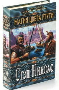 Магия цвета ртути