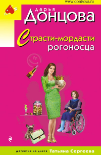 Страсти-мордасти рогоносца