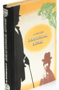 Львиная доля