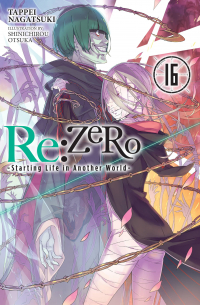 Нагацуки Таппей - Re:ZERO -Starting Life in Another World-, Vol. 16