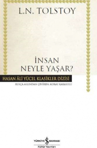 Лев Толстой - İnsan Neyle Yaşar? (сборник)