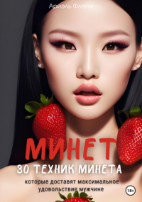 ▻ Как правильно сделать минет мужчине ❤️ Секс шоп INTIMKA