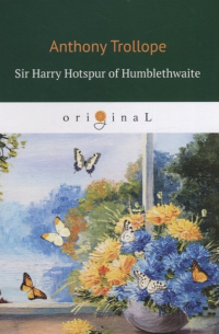 Энтони Троллоп - Sir Harry Hotspur of Humblethwaite: на англ. яз