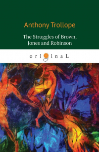 Энтони Троллоп - The Struggles of Brown, Jones and Robinson: на англ. яз