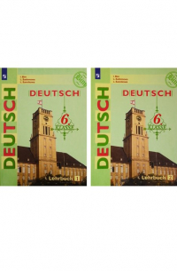  - Deutsch. Немецкий язык. 6 класс. Учебник. В двух частях (комплект из 2 книг)