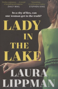 Лаура Липман - Lady in the Lake