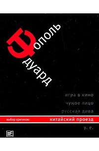 Китайский проезд