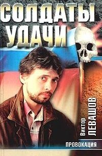 Провокация