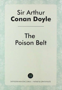 Артур Конан Дойл - The Poison Belt