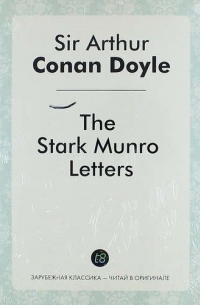 Артур Конан Дойл - The Stark Munro Letters