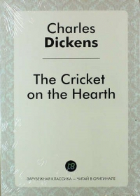 Чарльз Диккенс - The Cricket on the Hearth