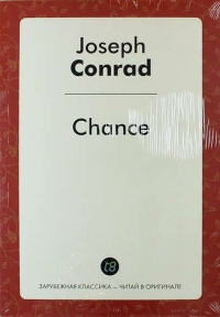 Джозеф Конрад - Chance