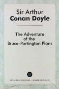 Артур Конан Дойл - The Adventure of the Bruce-Partington Plans