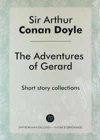 Артур Конан Дойл - The Adventures of Gerard
