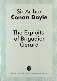 Артур Конан Дойл - The Exploits of Brigadier Gerard