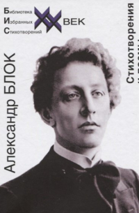 Стихотворения и поэмы