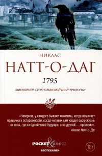 Никлас Натт-о-Даг - 1795