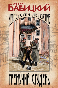 Гремучий студень