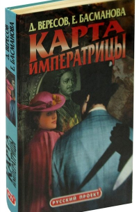 Карта императрицы