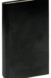 Russian Gold. Русский транзит-3