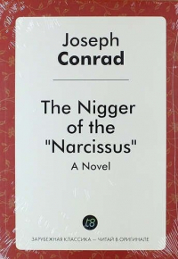 Джозеф Конрад - The Nigger of the "Narcissus"