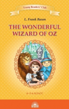 Лаймен Фрэнк Баум - Удивительный волшебник из страны Оз / The Wonderful Wizard of Oz. Книга для чтения на английском языке в 4-5 классах