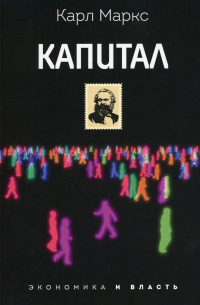Капитал