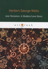 Wells H. - Ann Veronica: A Modern Love Story = Анна Вероника: история любви: на англ. яз