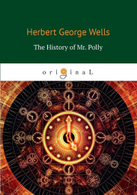 Wells H. - The History of Mr. Polly = История мистера Полли: на англ. яз