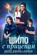  - Шило с прицепом