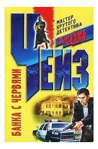 Банка с червями