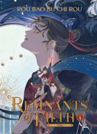 Жоубао Бучи Жоу  - Remnants of Filth: Yuwu (Novel) Vol. 4