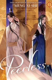 Мэн Сиши  - Peerless: Wushuang (Novel) Vol. 1